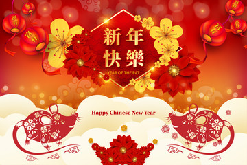 Naklejka premium Happy Chinese New Year 2020 year of the rat paper cut style. Chinese characters mean Happy New Year, wealthy. lunar new year 2020. Zodiac sign for greetings card,invitation,posters,banners,calendar