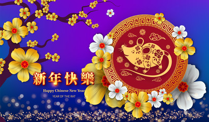 Naklejka premium Happy Chinese New Year 2020 year of the rat paper cut style. Chinese characters mean Happy New Year, wealthy. lunar new year 2020. Zodiac sign for greetings card,invitation,posters,banners,calendar