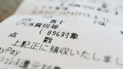 TOKYO, JAPAN. 2019 Oct 4th. Close up the Receipt after Increase Consumption Tax.