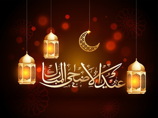 Glossy golden lanterns and cresent moon shape ornament with Arabic calligraphic text Eid-Ul-Adha Mubarak, Islamic festival of sacrifice background.