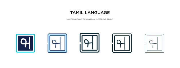 tamil language icon in different style vector illustration. two colored and black tamil language vector icons designed in filled, outline, line and stroke style can be used for web, mobile, ui