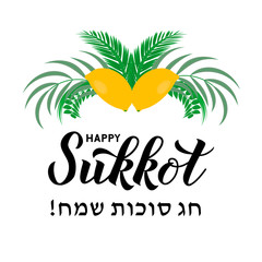 Naklejka premium Happy Sukkot calligraphy lettering with four species etrog, lulav, Arava, Hadas leaves. Jewish traditional holiday celebration poster. Vector template for banner, greeting card, postcard.