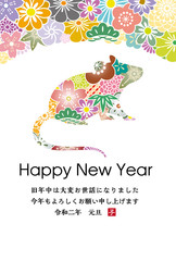 年賀状　2020年　子年　デザイン