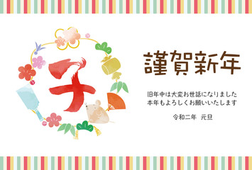 Fototapeta premium 松竹梅のリース ねずみ 水彩テクスチャ（カラー） 年賀状