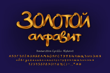 Golden handwritten Cyrillic alphabet. Uppercase and lowercase letters, numbers. 3D lettering font, golden gradient color. Bright typeface for modern design