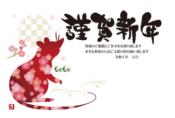 年賀状テンプレート・花模様のネズミ（横）