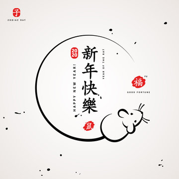 Round frame with hand drawn mouse in chinese calligraphy style. Vector illustration. Title translation Happy New Year, symbol in red stamp means Zodiac sign Rat, hieroglyph Fu mean Good luck.