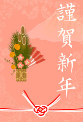 Japanese Kadomatsu, Fuji, mizuhiki. Vector illustration for Japanese New Year's greeting cards. In Japanese, “Happy New Year”