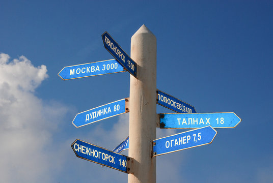 Pointers in Russian to the cities of Moscow, Krasnoyarsk, Talnakh, Dudinka. Located in the city of Norilsk, Russia.