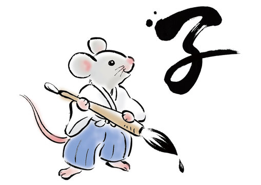 925 Best 書き初め Images Stock Photos Vectors Adobe Stock 925 Best 書き初め Images Stock Photos Vectors Adobe Stock