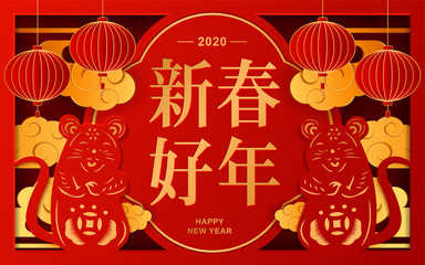 Fototapeta na wymiar Rat in Paper cutting of Chinese Lunar New Year. Chinese translation: 