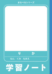 児童学習用ノート　Notebook for child learning