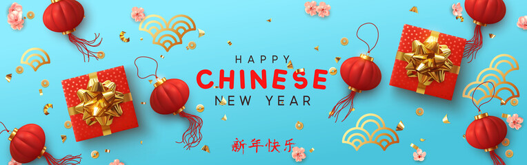 Banner Happy Chinese New Year. Traditional Red Chinese hanging lantern, gifts box and golden tinsel. Horizontal posters, greeting cards, headers, website. ( Translation hieroglyph Chinese New Year)