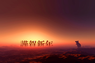 Naklejka premium 日の出とネズミのシルエット