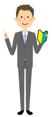 ビジネスマン　初心者マーク　若葉マーク