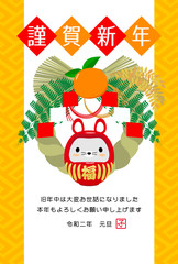 2020年 令和二年 年賀状 子年 ねずみ 縦 謹賀新年