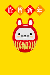 2020年 令和二年 年賀状 子年 ねずみ 縦 謹賀新年 文字なし