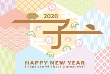 2020年子年　和柄の年賀状テンプレート