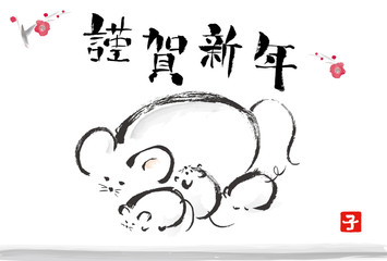 ネズミ、ねずみ、鼠、子、謹賀新年、年賀状素材、はがきテンプレート、イラスト素材、かわいい、可愛い