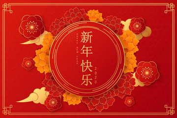 Chinese New Year design, Best wishes for the year to come in Chinese word, camellia and red lantern elements