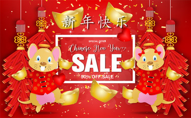 2020 Chinese new year.Year of the rat.Gold rat and Chinese words art design on red background for greetings card, flyers, invitation .Chinese Translation :Happy Chinese new year,Rat