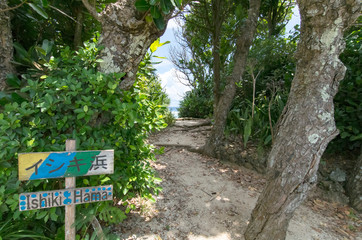 沖縄　久高島　イシキ浜