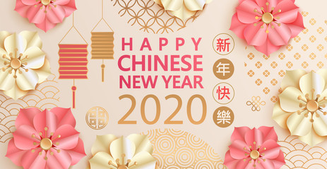 Happy Chinese New Year 2020,elegant greeting card illustration with traditional asian elements,flowers,patterns for banners,flyers,invitation,congratulations.Chinese translation:Happy new year.Vector