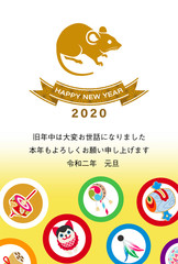 2020年　子年年賀状　ネズミと縁起物背景 - 挨拶文付き