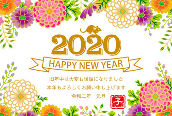 2020年　子年年賀状　和花柄フレーム - 挨拶文付き　横位置