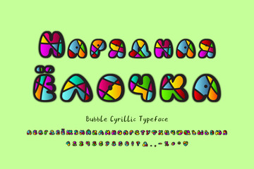Multicolor Cyrillic Russian vector typeface. Text Beauty Christmas tree. Bubble font with mosaic decor pattern. Uppercase Russian alphabet letters, numbers. Bright typeface for Christmas design
