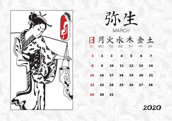 Calendar 2020 with japanese illustrations.
