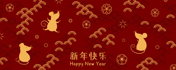 Fototapeta na wymiar Card, poster, banner design with funny rats, fireworks, flowers, Chinese text Happy New Year, gold on red background. Hand drawn vector illustration. Concept for 2020 holiday decor element. Flat style