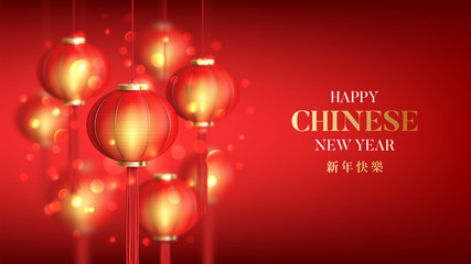 Happy Chinese New Year card. Vector illustration with holiday realistic lanterns with blur effect on red background. Happy New Year words written in Chinese characters.
