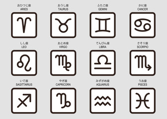 12星座アイコンセット