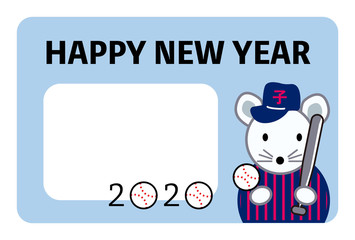 年賀状、年賀状2020、2020、ネズミ、子年、野球、はがきテンプレート、横書き、フォトフレーム