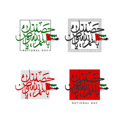 UAE Flag Day Written in Arabic best for 48 UAE National day, illustration banner with United Arab Emirates standard isolated on white. Flat design Logo set 48 Spirit of the union United Arab Emirates