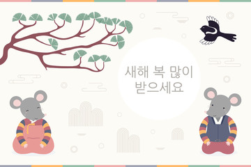 Hand drawn vector illustration for Seollal, with cute rats, boy and girl, in hanboks, magpie, pine tree branch, Korean text Happy New Year. Flat style design. Concept for holiday card, poster, banner.