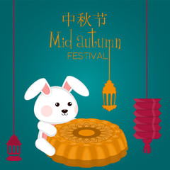 Mid autumn festival poster with text - Vector illustration