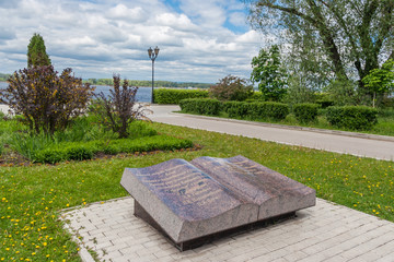 Memorial sign of the second stage of the restoration of the embankment in Samara