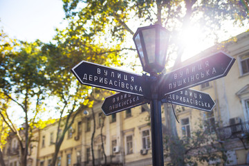 Ukraine. The streets of beautiful city of Odessa