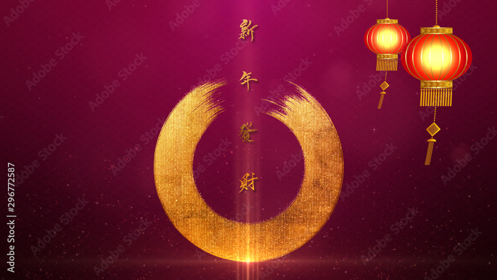 Aufkleber chinese new year background also known as the spring festival with the chinese calligraphy gong xi f