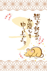 2020年子年　筆文字の年賀状テンプレート
