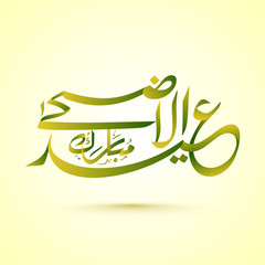 Green Arabic Islamic Calligraphy of text Eid-Al-Adha.