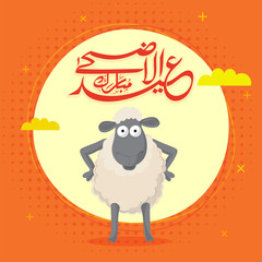 Cartoon Sheep with Eid-Al-Adha Mubarak calligraphy.