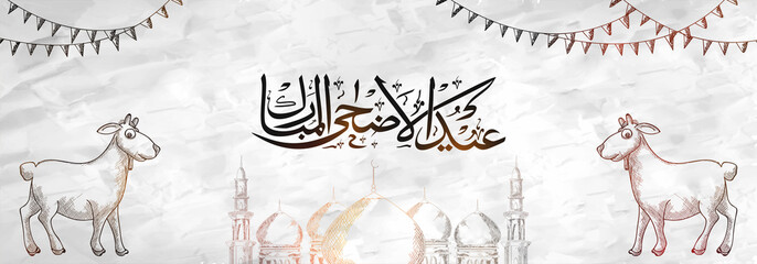 Social Media banner for Eid-Al-Adha celebration.