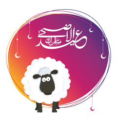 Islamic Festival, Eid-Al-Adha celebration background.