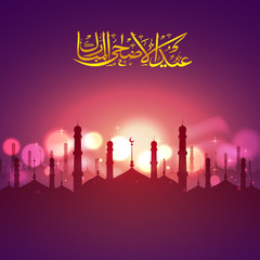 Glowing background with Mosque for Eid-Al-Adha.