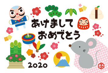縁起物年賀状（横）
