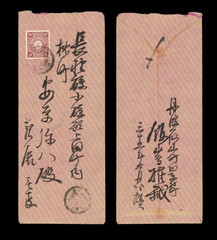#2 Briefumschlag Brief envelope Japan Nippon old vintage alt retro Schriftzeichen Kanji Kalligrafie...