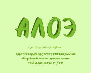Aloe plant green color vector Cyrillic Russian alphabet. Text Aloe. Hand drawn paintbrush font, 3d design. Uppercase and lowercase letters, numbers